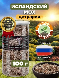 Исландский мох от кашля цетрария трава 100 гр МИК MIX & MAKE 156681838 купить за 412 ₽ в интернет-магазине Wildberries