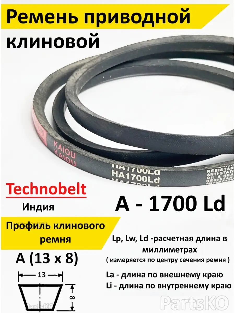 Технобелт Отдел Продаж Рабочий Поселок Нахабино