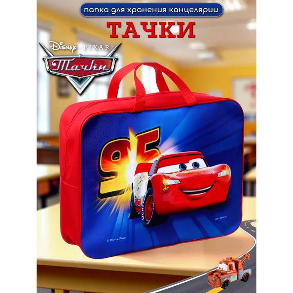 Папка с ручками А4 текстиль Тачки Дисней