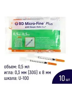 Шприцы инсулиновые Микрофайн 0,5мл U-100 (30G,8мм)-10шт BD Micro-Fine Plus 156685576 купить за 380 ₽ в интернет-магазине Wildberries