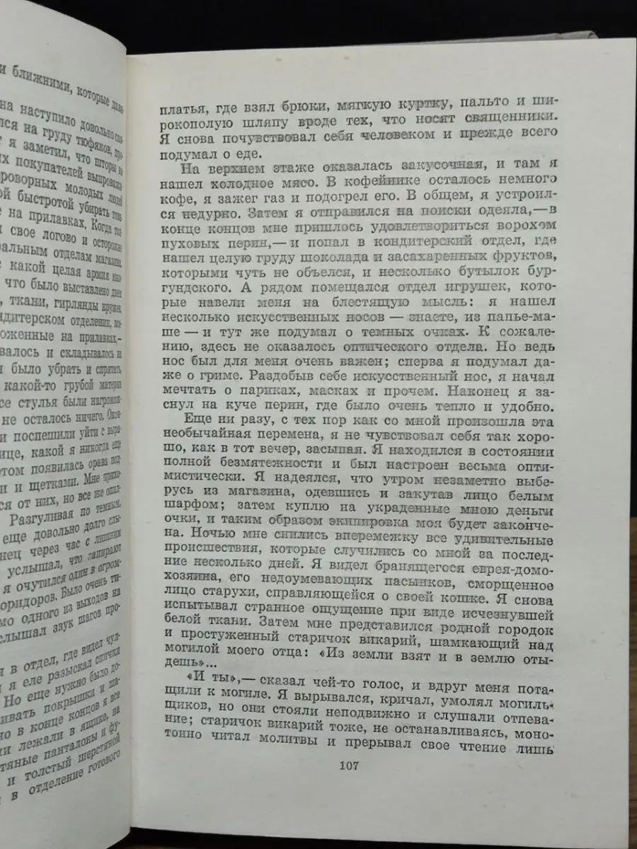 Человек-невидимка. Война миров. Рассказы Лениздат 156686044 купить в  интернет-магазине Wildberries