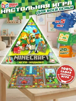 Настольная игра ходилка бродилка для детей minecraft семьи
