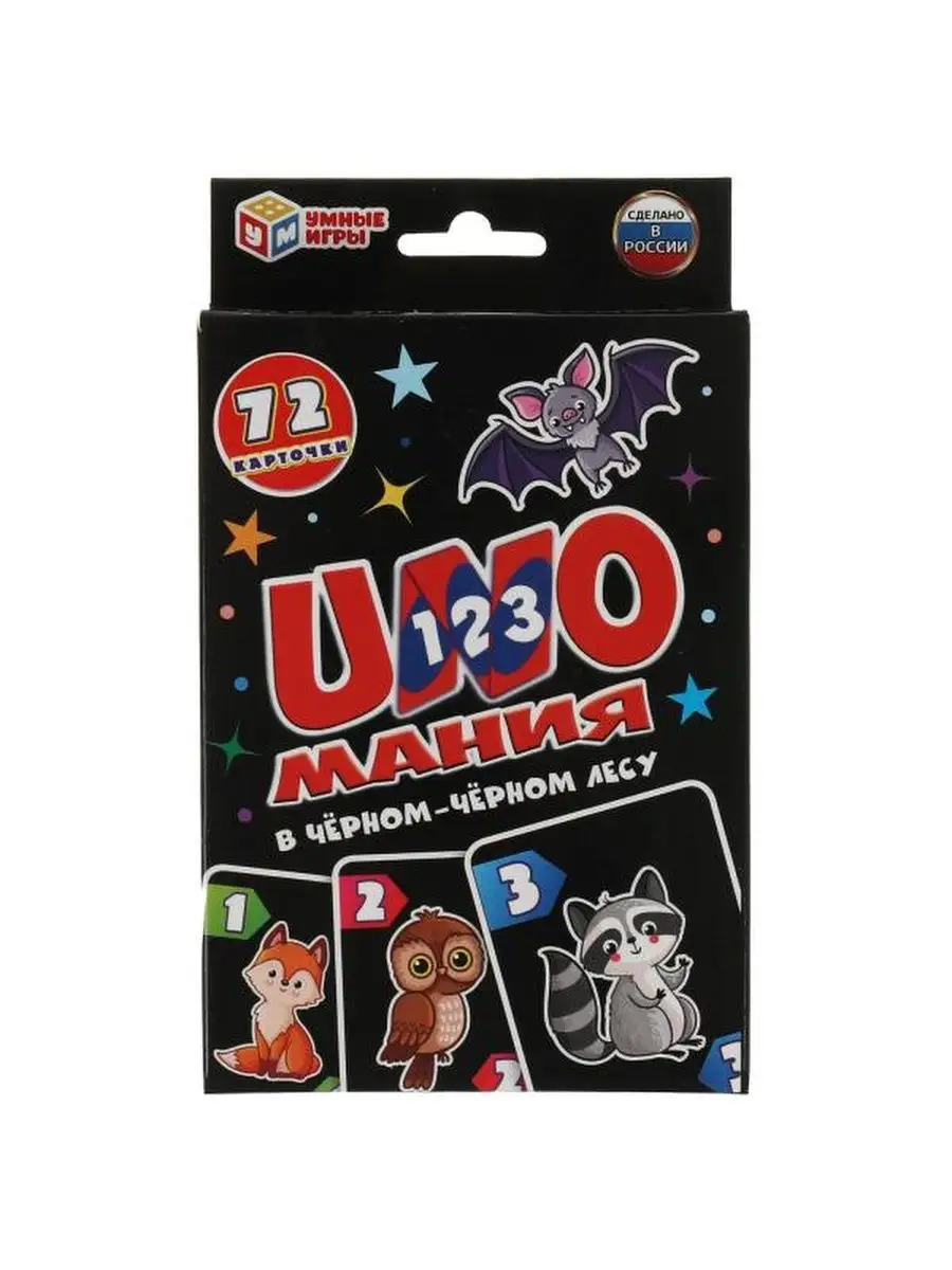 Настольная игра Uno мания карточная в чёрном-чёрном лесу Умные игры  156686185 купить за 222 ₽ в интернет-магазине Wildberries