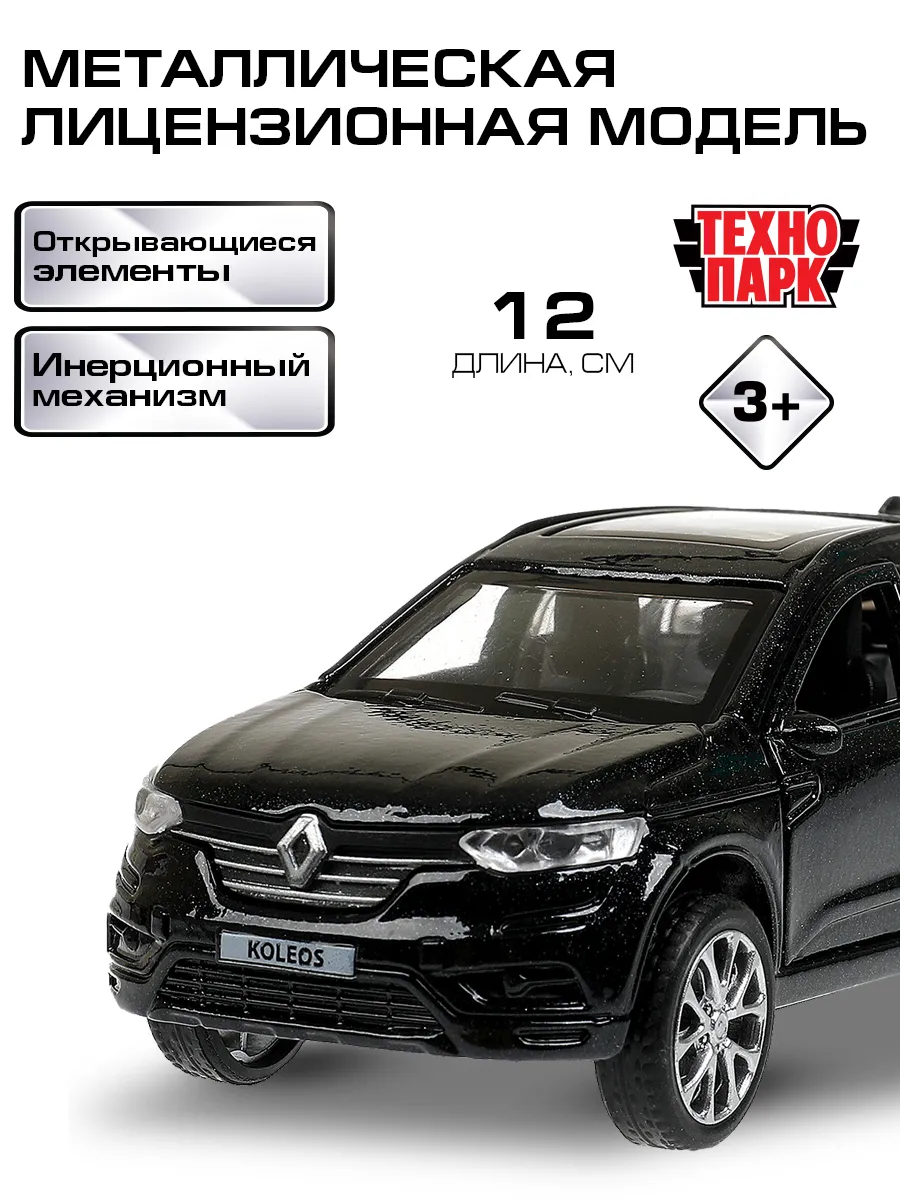 Машинка детская металлическая Renault Koleos