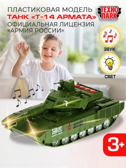 Танк на радиоуправлении звук Toy