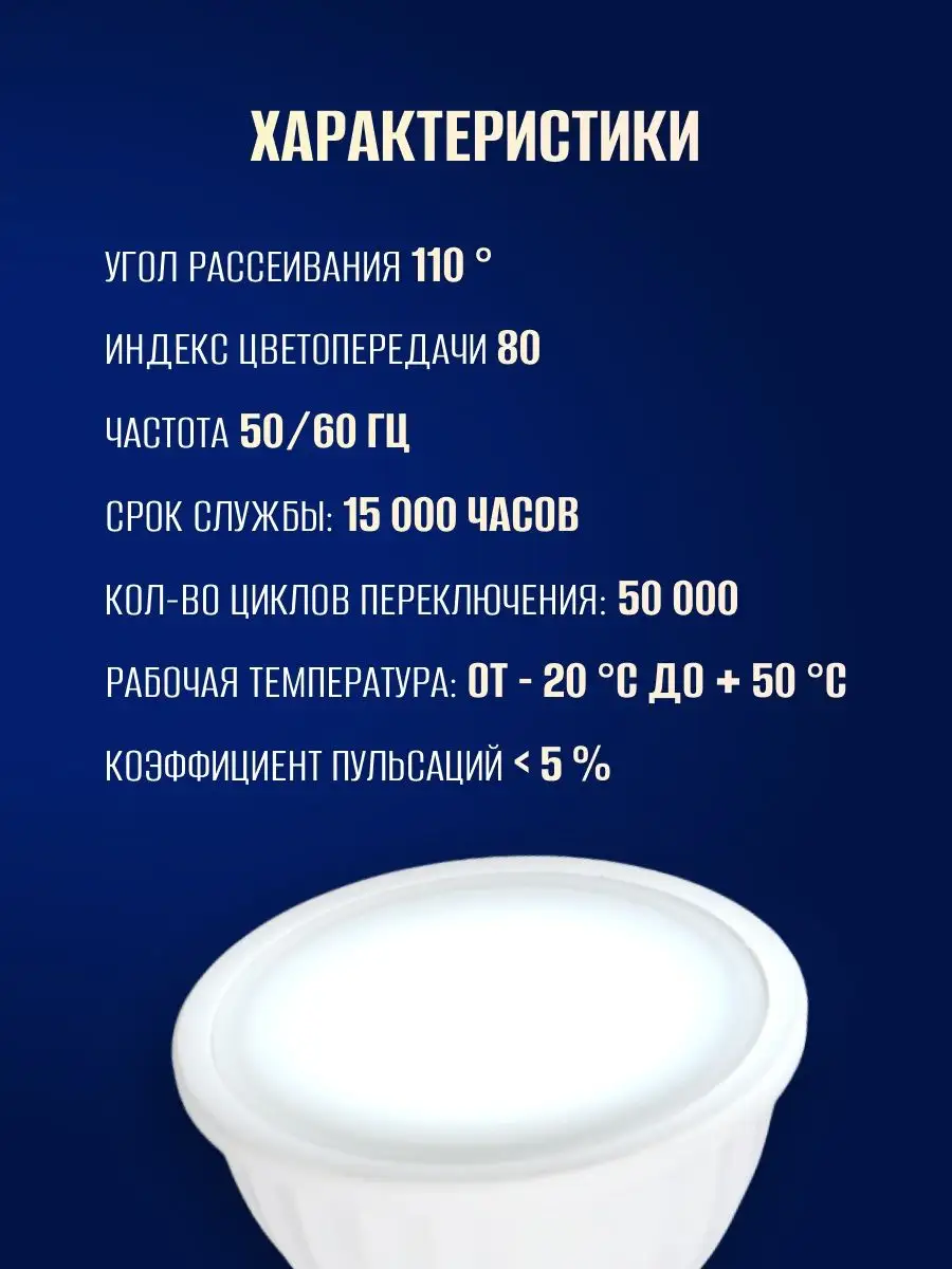 GU10 лампочки светодиодные led, лампа 12Вт 10 шт 4000К 230В GENERAL.  156687820 купить в интернет-магазине Wildberries