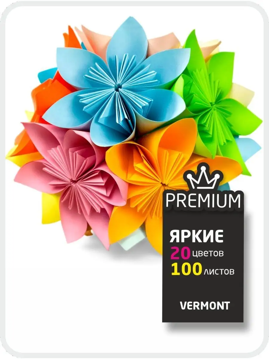 Бумага BVG для оригами, 100 листов