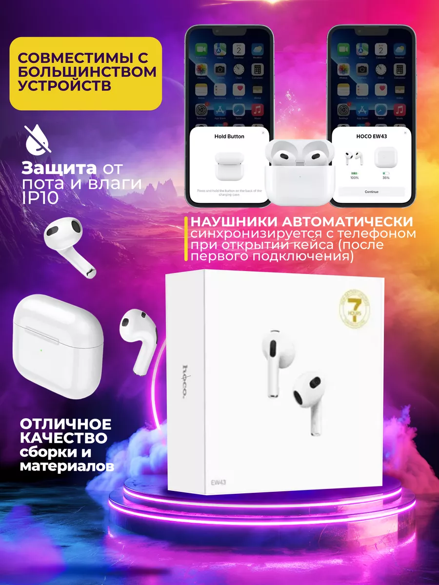 Беспроводные наушники Hoco EW43 TWS Hoco 156688322 купить за 797 ₽ в  интернет-магазине Wildberries