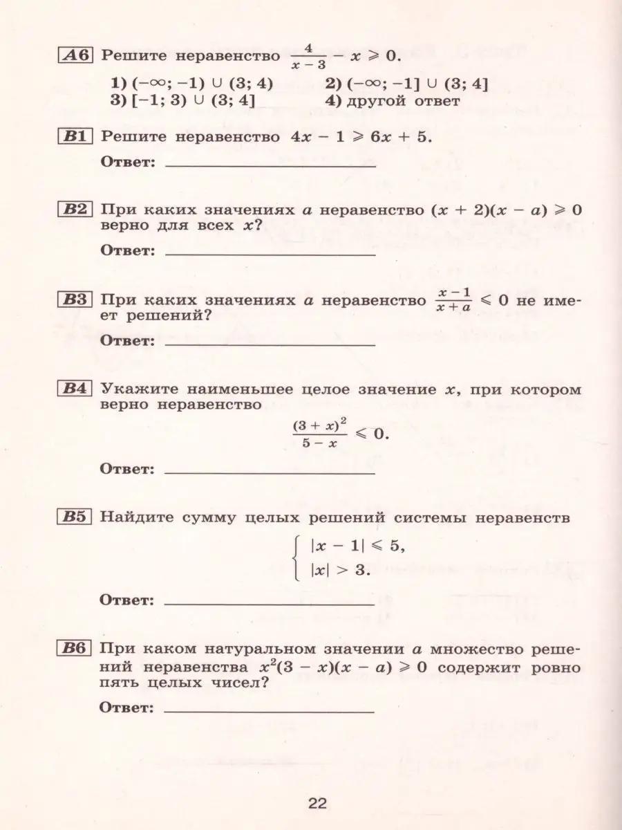 Алгебра. 9 класс. Тематические тесты Просвещение 156689779 купить за 481 ₽  в интернет-магазине Wildberries