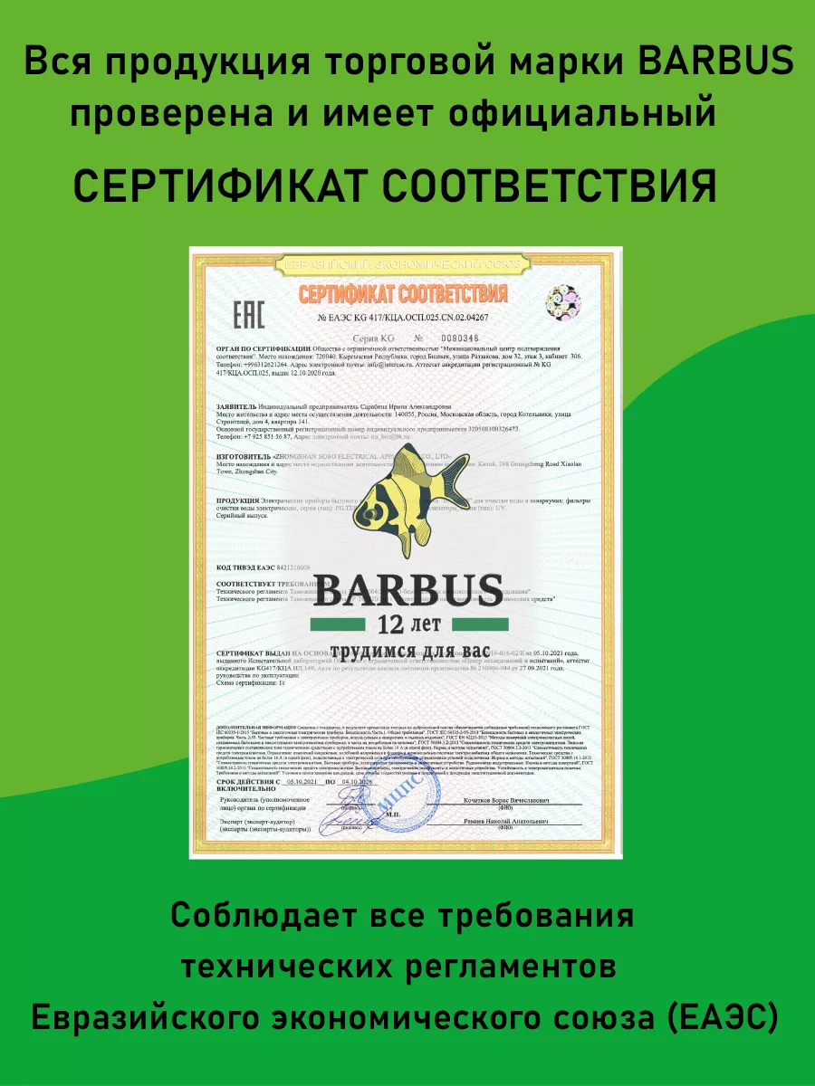 Фильтр для аквариума внутренний с аэрацией BARBUS 156690034 купить в  интернет-магазине Wildberries