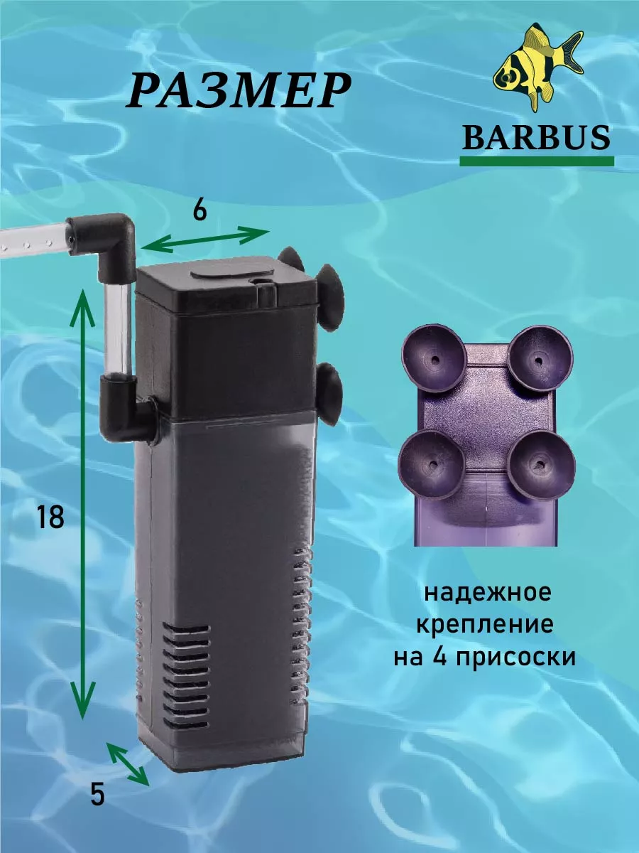 Купить Аквариум BARBUS 9 литров (Aquarium ,,,,) в Москве недорого