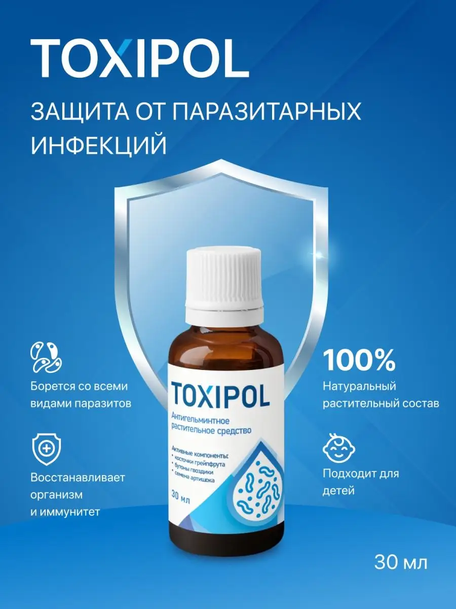 Антипаразитарный витаминный комплекс от паразитов .