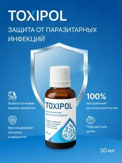 Антипаразитарный витаминный комплекс от паразитов . Вид 1.