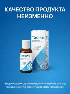 Антипаразитарный витаминный комплекс от паразитов . Вид 2.