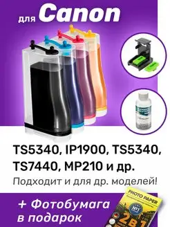 СНПЧ к Canon TS5340, iP1900, PG-460, CL-461 и др. Набор №2 ProPrint 156691924 купить за 1 504 ₽ в интернет-магазине Wildberries