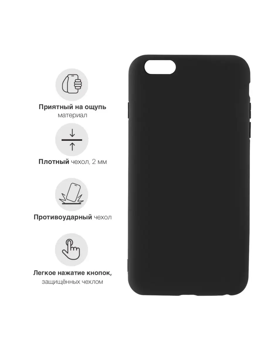 Чехол для Iphone 6 Plus/6S Plus Республика Беларусь Signum Case 156692977  купить за 477 ₽ в интернет-магазине Wildberries