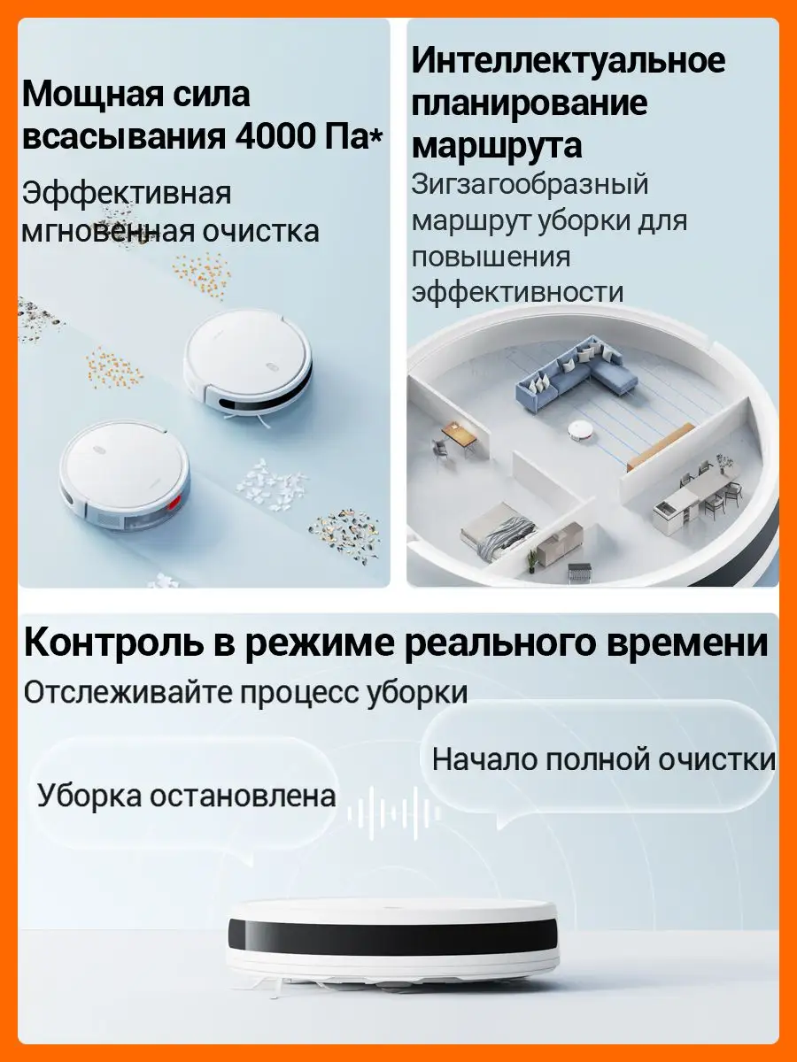 Robot Vacuum E10 EU Xiaomi 156693242 купить в интернет-магазине Wildberries