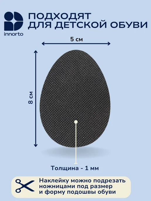 INNORTO Силиконовые накладки для обуви пяткоудерживатель для туфель, 2 шт, фото 4