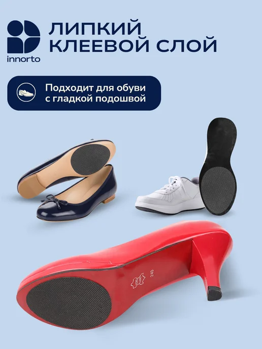 INNORTO Силиконовые накладки для обуви пяткоудерживатель для туфель, 2 шт, фото 5