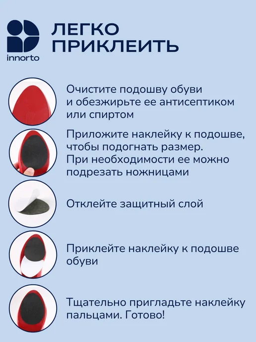 INNORTO Силиконовые накладки для обуви пяткоудерживатель для туфель, 2 шт, фото 7