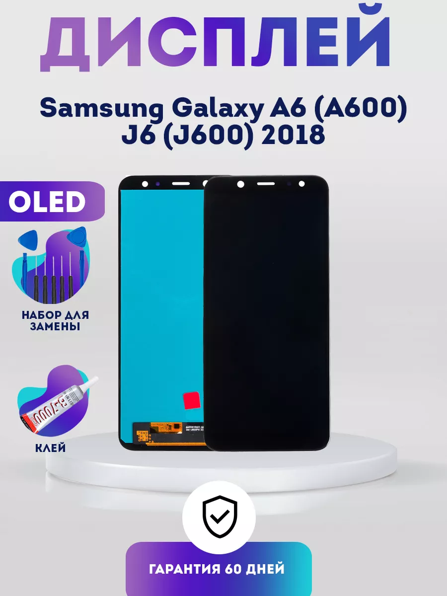 Дисплей на Samsung Galaxy A6, J6 2018, Экран OLED PhoneKMV 156696533 купить  в интернет-магазине Wildberries