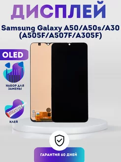 Дисплей на Samsung Galaxy A50, A50s, A30, Экран OLED PhoneKMV 156696542 купить за 1 706 ₽ в интернет-магазине Wildberries