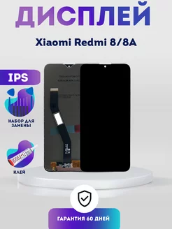 Дисплей на Xiaomi Redmi 8, 8A, Экран IPS PhoneKMV 156696579 купить за 764 ₽ в интернет-магазине Wildberries