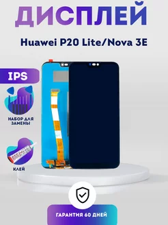 Дисплей на Huawei P20 Lite, Nova 3E, Экран IPS PhoneKMV 156696612 купить за 1 064 ₽ в интернет-магазине Wildberries