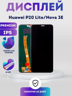 Дисплей на Huawei P20 Lite, Nova 3E, Экран Premium IPS PhoneKMV 156696644 купить за 1 562 ₽ в интернет-магазине Wildberries