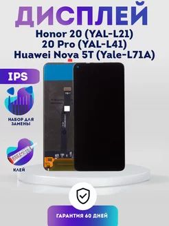 Дисплей на Honor 20, 20 Pro, Huawei Nova 5T, Экран IPS PhoneKMV 156696648 купить за 1 265 ₽ в интернет-магазине Wildberries