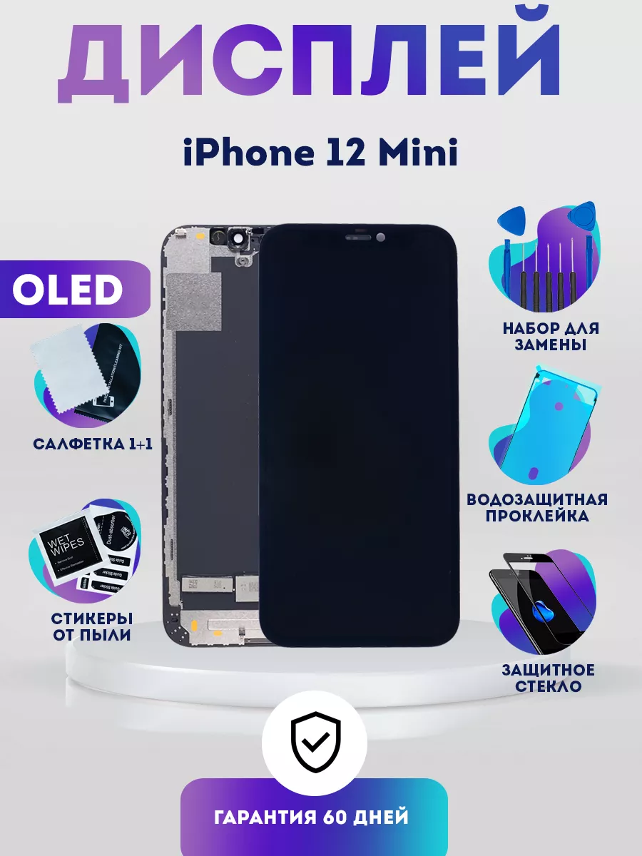 PhoneKMV Дисплей на iPhone 12 Mini (OLED)с рамкой/Экран Айфон 12 Мини