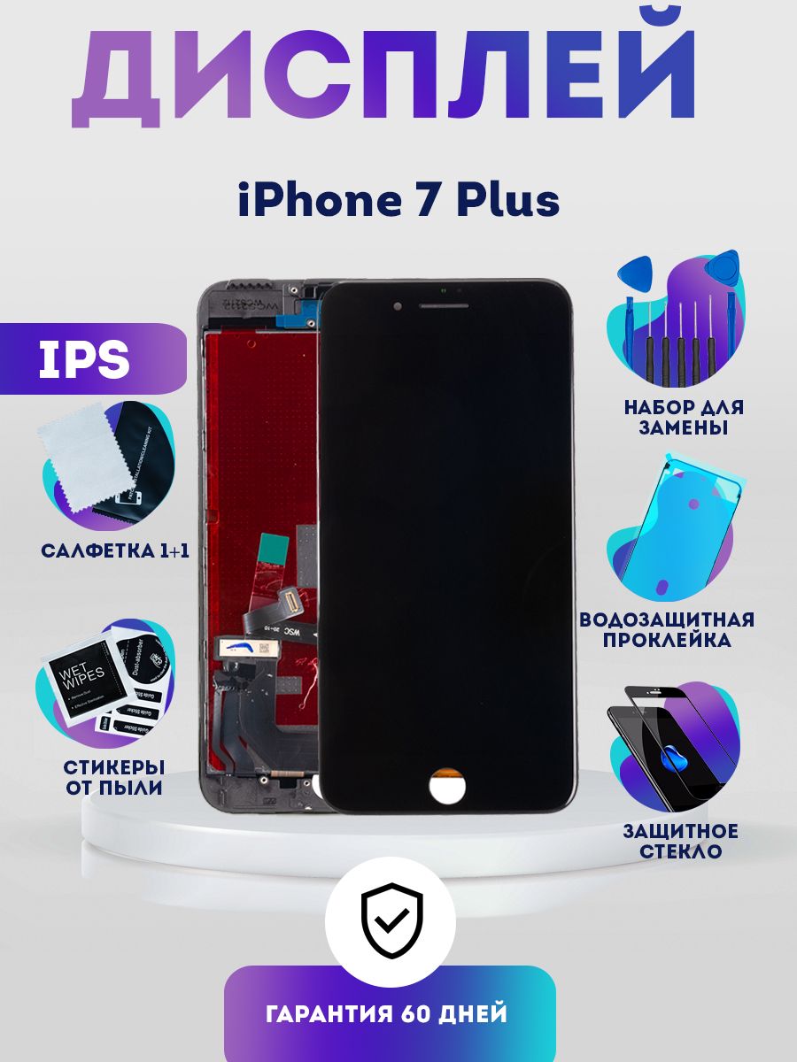 Дисплей на iPhone 7 Plus, Экран IPS PhoneKMV 156696727 купить за 1 106 ₽ в  интернет-магазине Wildberries