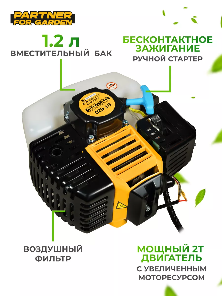 Двигатель для триммера в сборе бензиновый 2х тактный Partner for garden  156699024 купить за 6 090 ₽ в интернет-магазине Wildberries