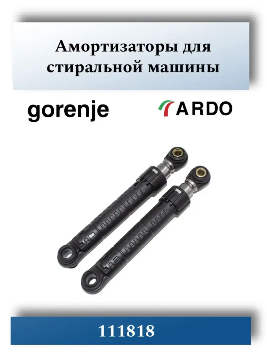 Амортизаторы для стиральной машины 120N Gorenje Ardo 111818 CentroZip  156700675 купить за 1 135 ₽ в интернет-магазине Wildberries