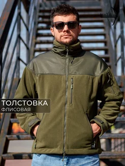 Флисовая толстовка Classic Army Stroll 156700840 купить за 4 319 ₽ в интернет-магазине Wildberries