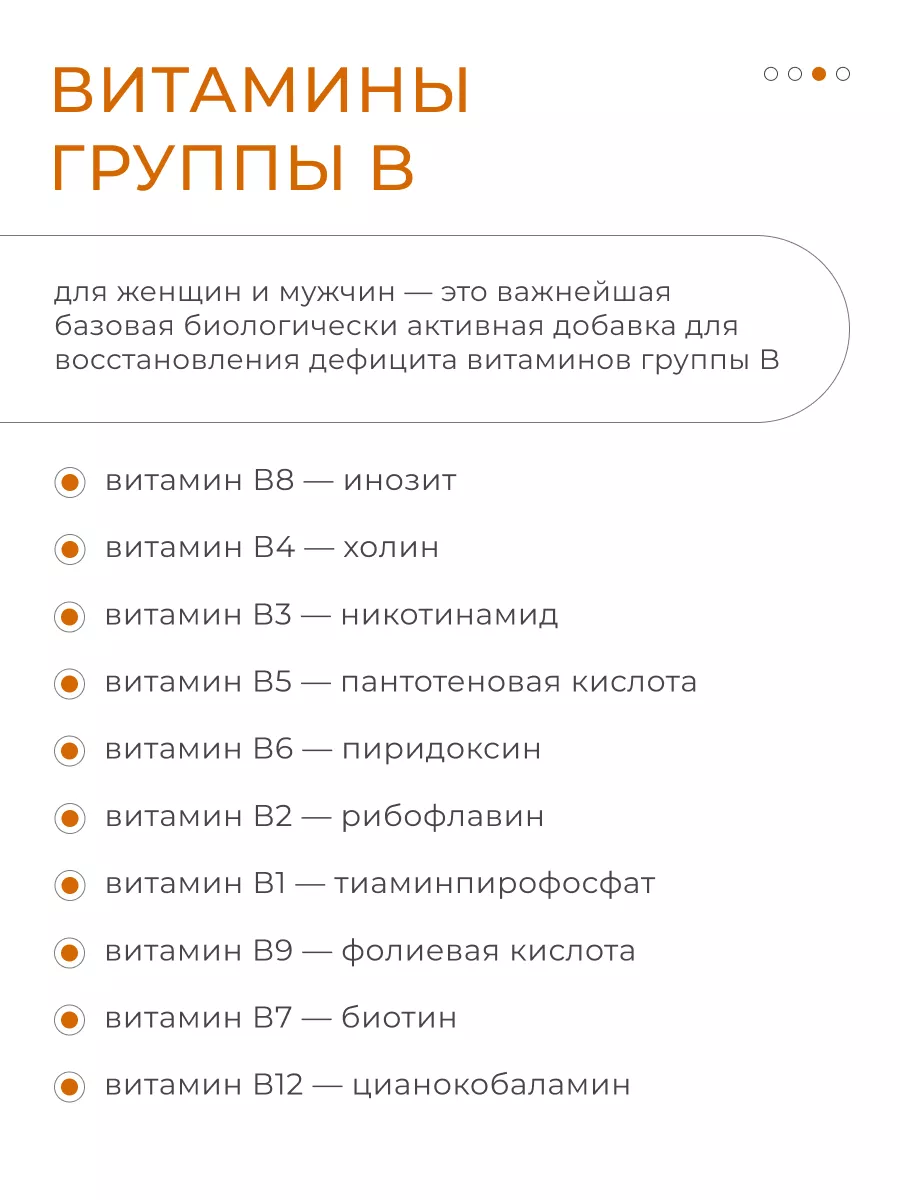 Витамины группы в комплекс б В, b complex b1 в12 b12 b6 в3 Nutriheal  156700997 купить за 602 ₽ в интернет-магазине Wildberries