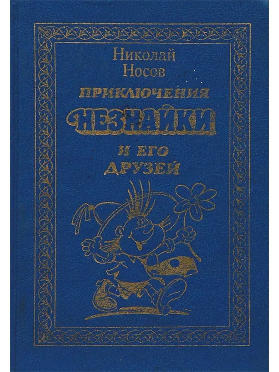 Книги книгоед