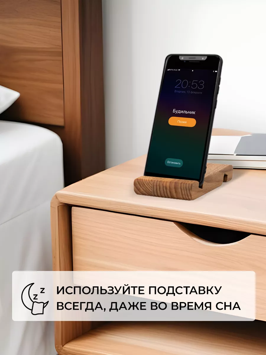 Подставка для телефона деревянная на стол Drefco 156701358 купить за 201 ₽  в интернет-магазине Wildberries