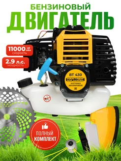 Двигатель для триммера в сборе BT 430 (2.9 л.с) Partner for garden 156701715 купить за 6 002 ₽ в интернет-магазине Wildberries