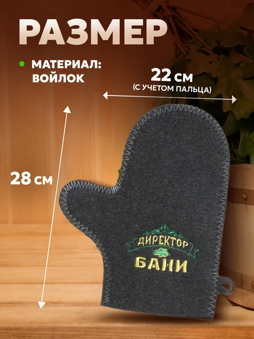 Банные секреты Рукавица для бани, вариант, фото 2