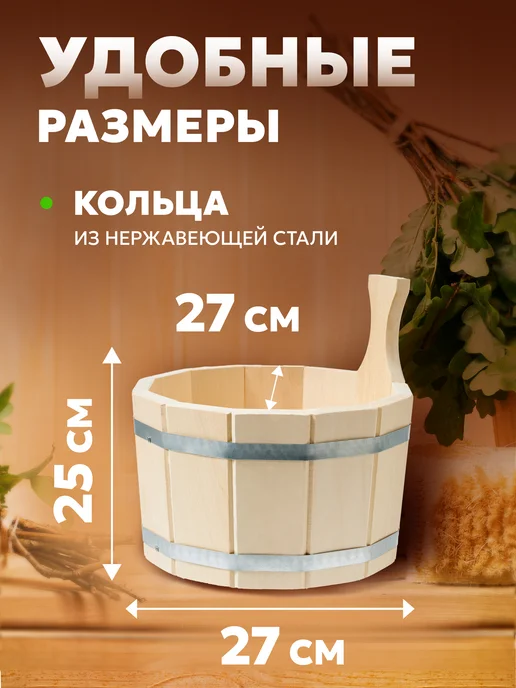 Фабрика тепла и пара Ушат для бани 5 литров, вариант, фото 2