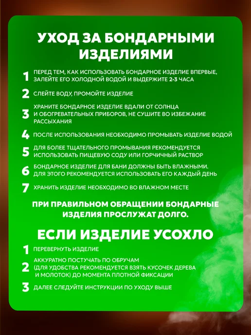 Фабрика тепла и пара Ушат для бани 5 литров, вариант, фото 6
