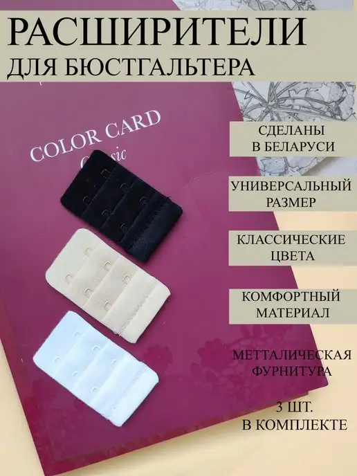 Frank&Co Застёжка расширитель для бюстгальтера, черный, фото 2
