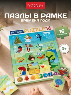 Пазлы для детей в рамке развивающая игра