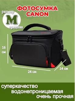 Фотосумка CANON Органайзер для фото FBRAND 156702907 купить за 1 316 ₽ в интернет-магазине Wildberries