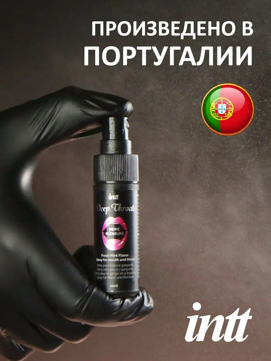 Intt Cosmetics Оральный спрей Глубокое горло