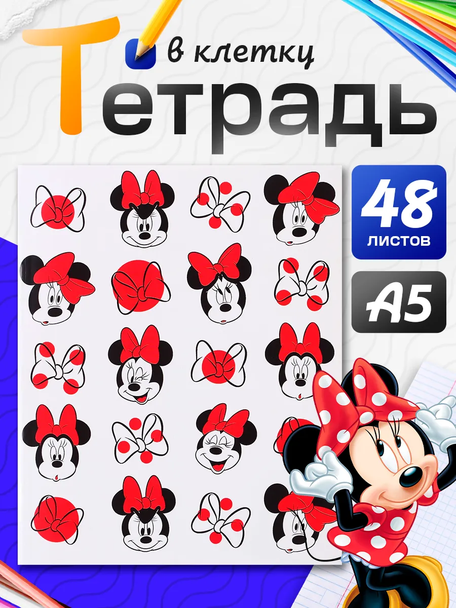 Тетрадь в клетку 48 листов