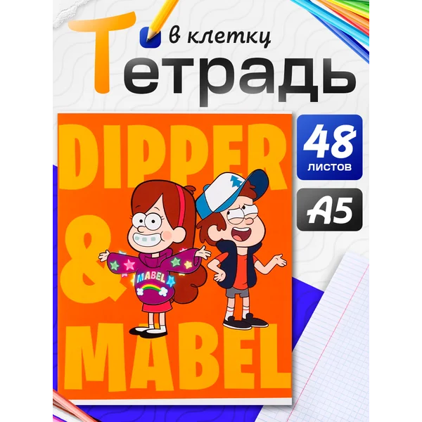 Тетрадь 48 листов в клетку Гравити Фолз Дисней