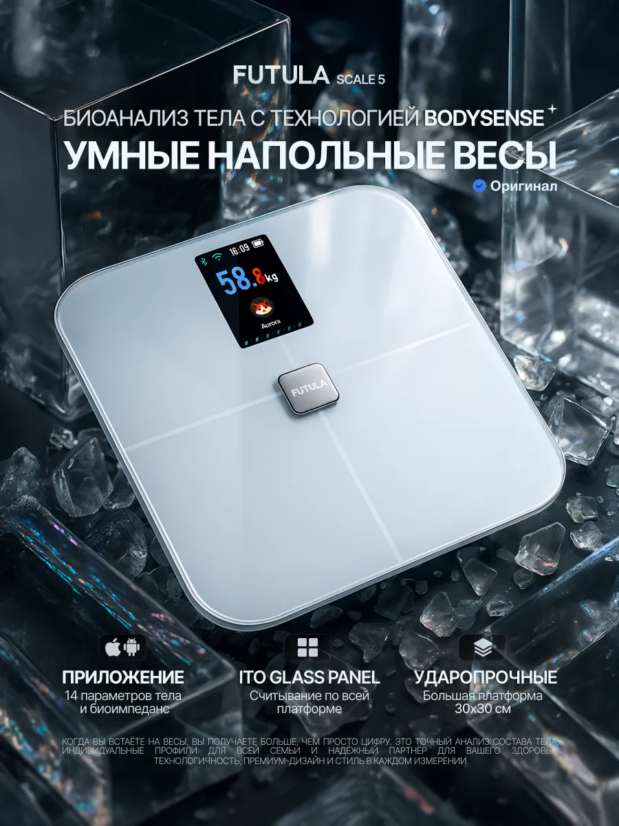 Напольные электронные весы Scale 5 до 180 кг