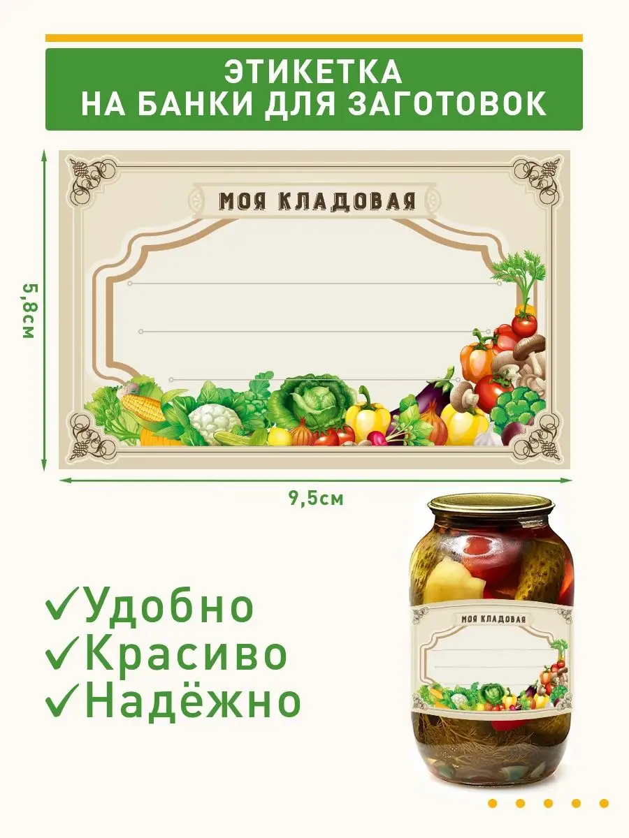 Печать наклеек на бутылки и банки